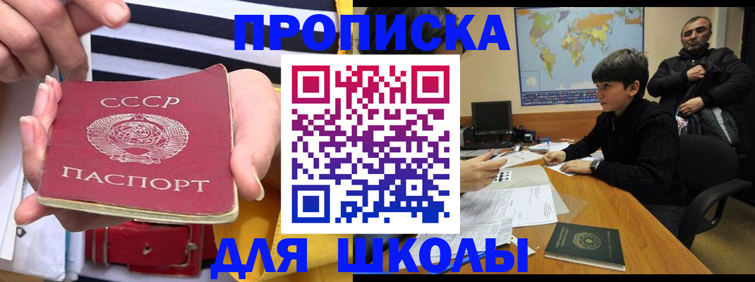 прописка для работы в Ярославле