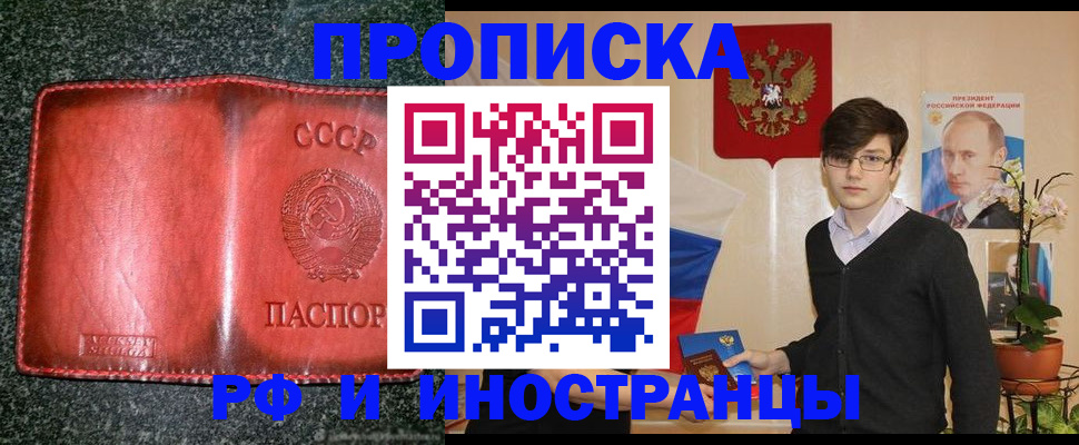 временная регистрация 2025 в Ярославле