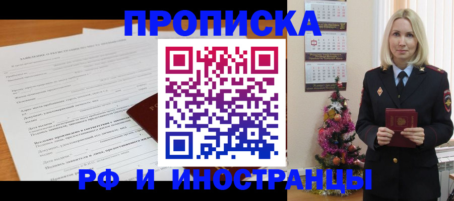 прописка поиск в Ярославле