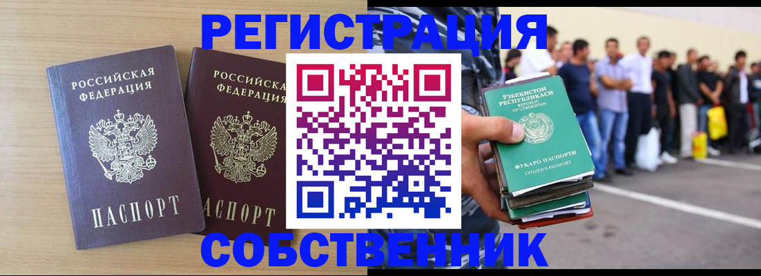 временная регистрация недорого в Ярославле